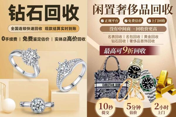 衡阳珠晖区回收钻石